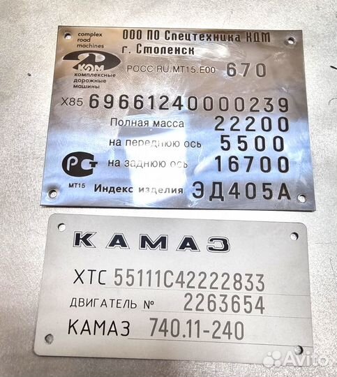 Изготовление Шильдов Винтабличек Наклеек Этикеток