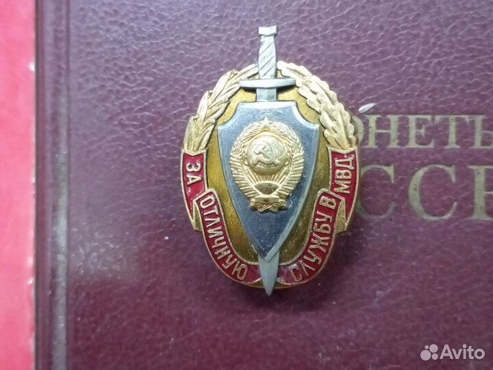 Нагрудный знак 