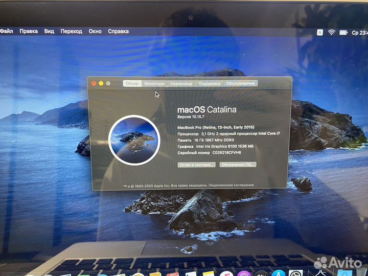 MacBook Pro 13 Retina 2015 512Gb