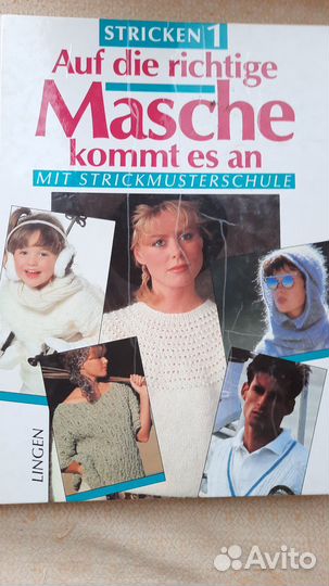 Книги, одна по вязке, вторая для здоровья тела