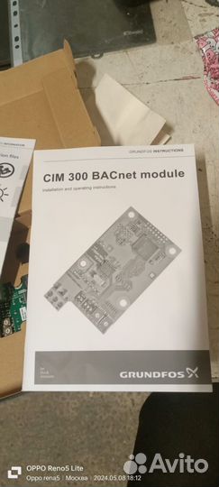 Grundfos Интерфейс передачи данных CIM 300 BACnet