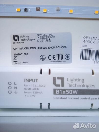 Светильник Optima opl eco LED 595