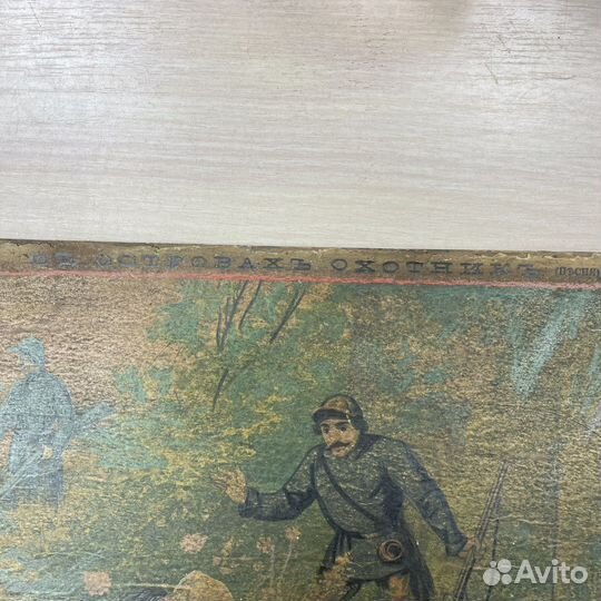 Картинка литография сюжет охота до 1917 года (Сзр)