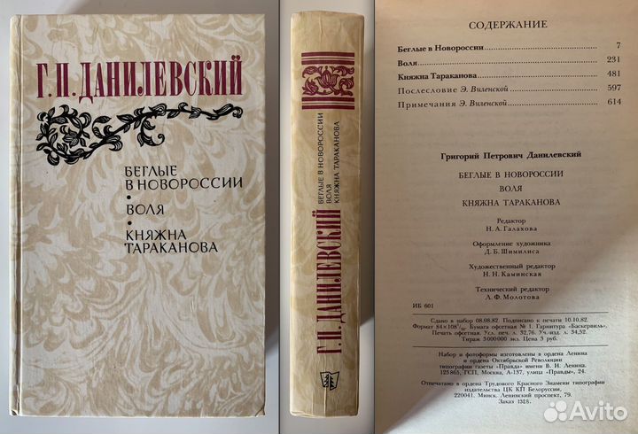 Книги: Отечественная проза