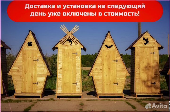 Дачный туалет от производителя SUN339