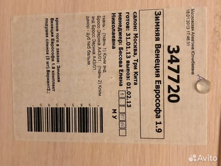 Чехлы для диванных подушек