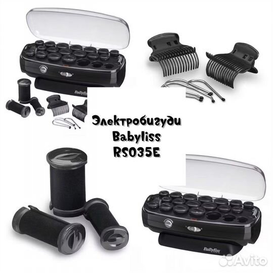 Электробигуди Babyliss RS035E б/у