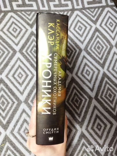 Хроники академия сумеречных охотников