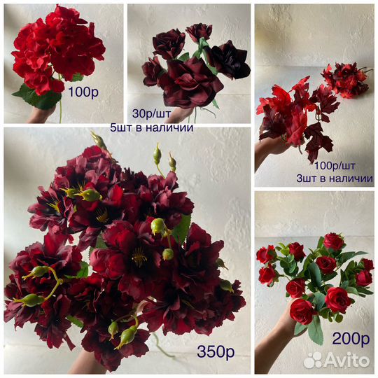 Искусственные цветы зелень декор для свадьбы