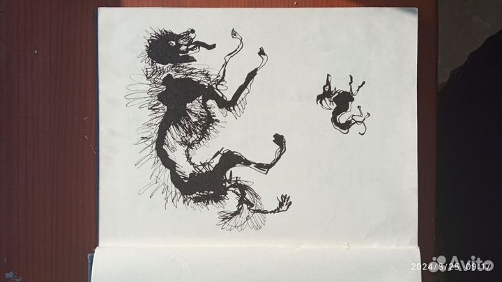 Самуил Маршак. Издание 1977 года