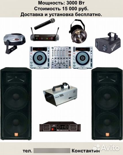 Аренда музыкального оборудывания