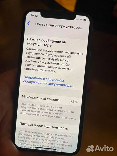 iPhone X, 256 ГБ