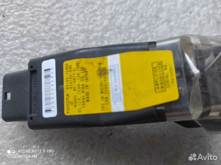 Антена иммобилайзера Lexus es300