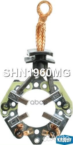 Щеткодержатель стартера SHN1960MG Krauf