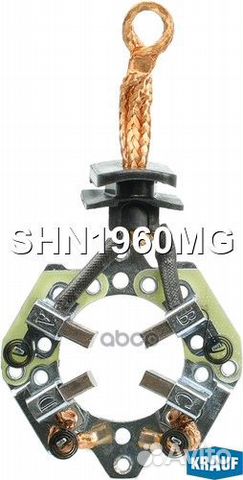 Щеткодержатель стартера SHN1960MG Krauf