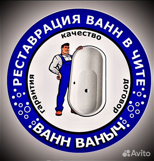 Реставрация ванн жидким акрилом и мрамором