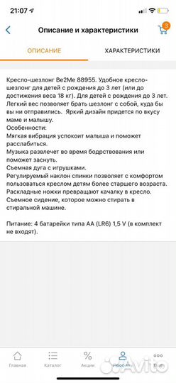 Кресло шезлонг для детей