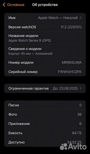 Часы apple watch 9 45mm