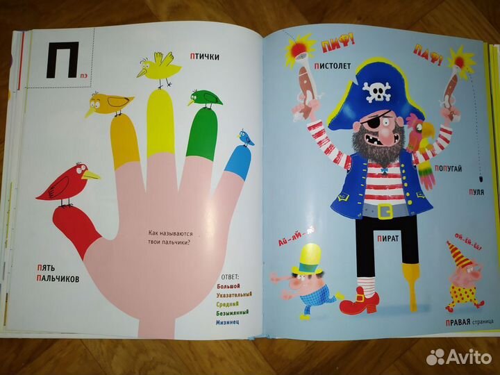 Детские книги Азбука дяди Коли Воронцова