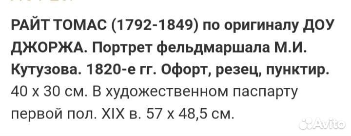 Литография