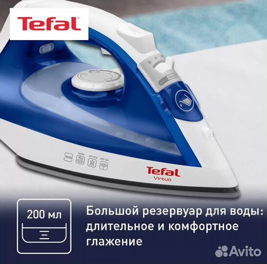 Утюг Tefal Virtuo FV1711E0