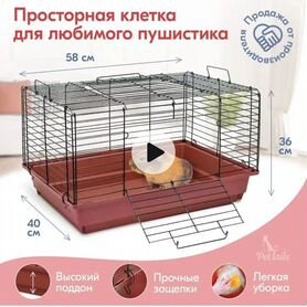 Клетка для грызунов