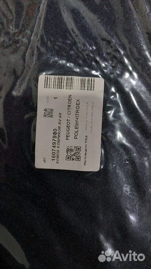 К-т ковриков Ситроен/Пежо