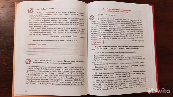 Школьные учебники