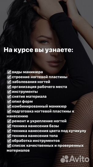 Курсы маникюра