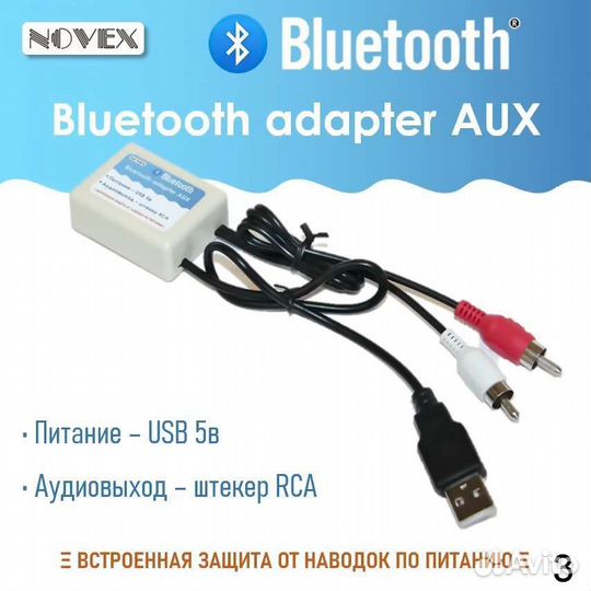 Bluetooth адаптер AUX без писка и фона
