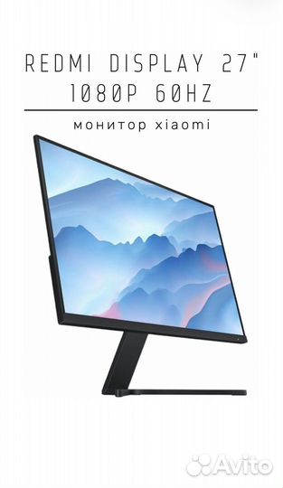Монитор Xiaomi Redmi Display 27