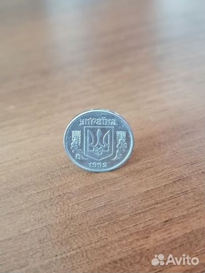 Копейка Украина 1992 год