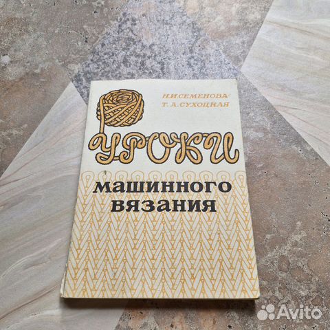 Обучение вязанию крючком в Владивостоке