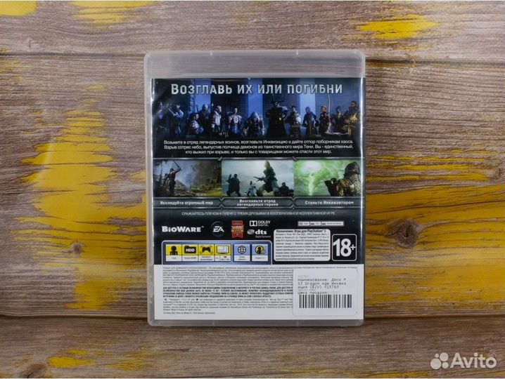 Диск PS3 Dragon Age Инквизиция (Б/У)