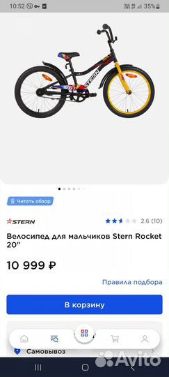 Велосипед