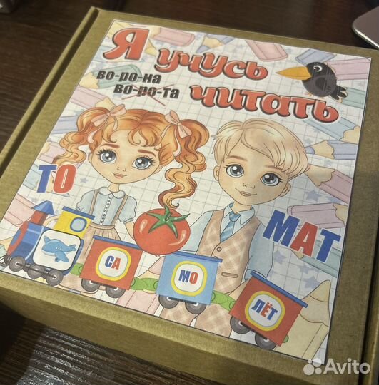 Игровое пособие на липучках 