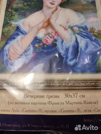 Вышивка крестом набор