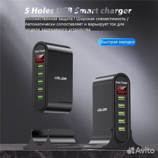 Зарядное устройство на 5 портов USB