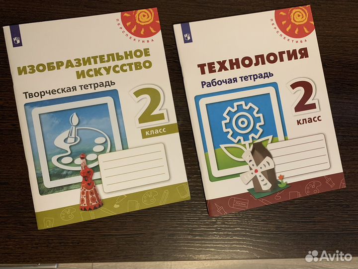 Рабочие тетрати 2 класс перспектива