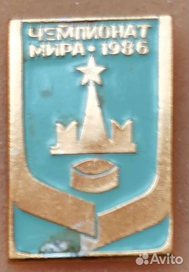 Значки СССР