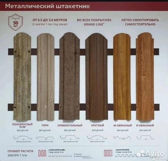 Штакетник М-образный Print РФ Golden Wood