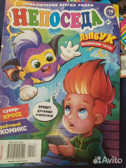 Детские журналы