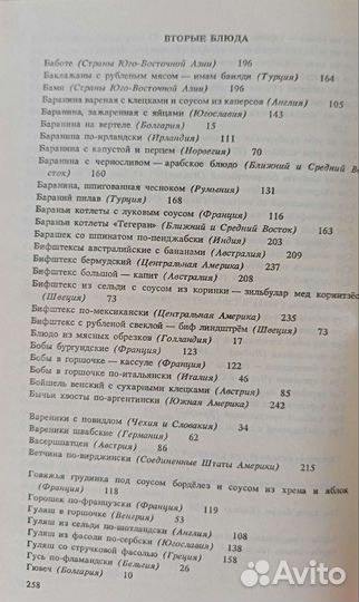 Кухня разных народов рецепты