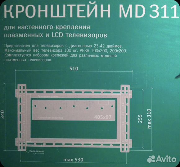 Крепление для телевизора на стену бу