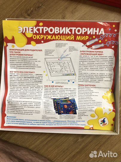 Настольная игра викторина окружающий мир