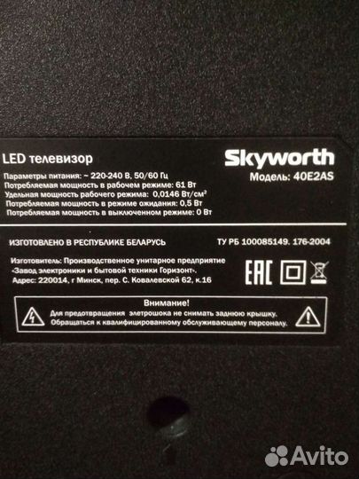 Телевизоры со SMART tv