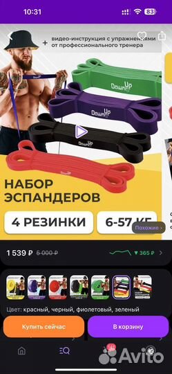 Набор эспандеров