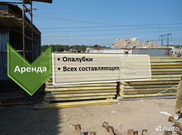 Опалубка в наличии