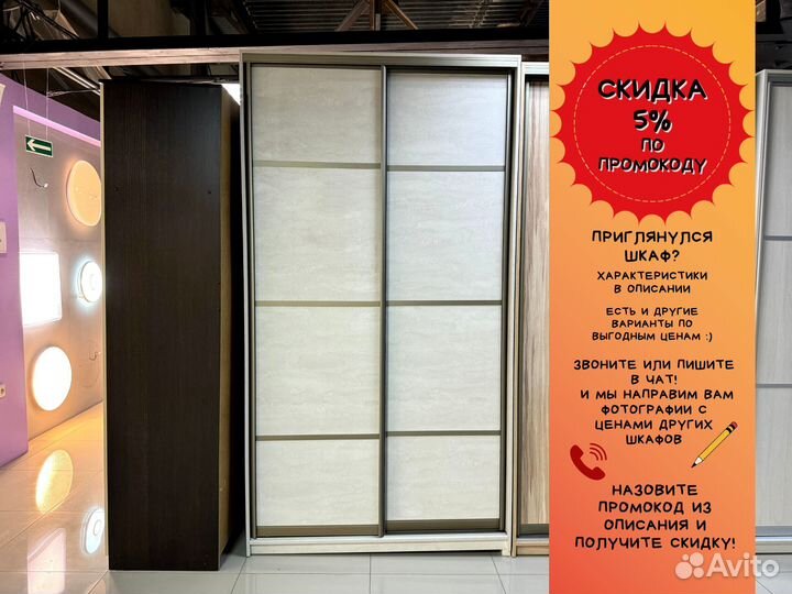 Шкаф купе в наличии