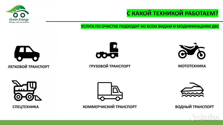 Раскоксовка двигателей грузовиков водородом
